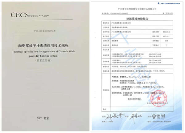 水泥砂浆工艺强制淘汰，瓷砖胶与幕墙工程迎来市场新机遇